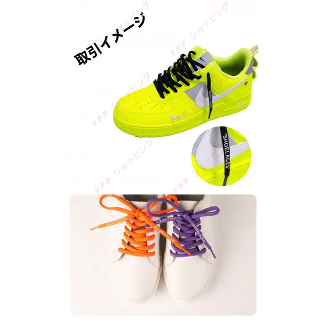 SHOELACE   カスタム丸紐  ２本セット　新品　オレンジ140cm  レディースの靴/シューズ(スニーカー)の商品写真