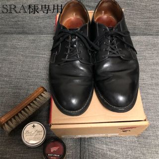 レッドウィング(REDWING)のREDWING/レッドウィング/0101/ポストマンシューズ/ブラック(ドレス/ビジネス)