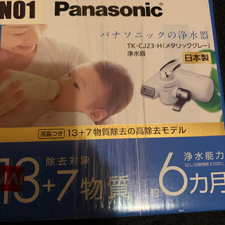 パナソニック(Panasonic)の浄水器　パナソニック　Panasonic TK-CJ23-H Panasonic(浄水機)