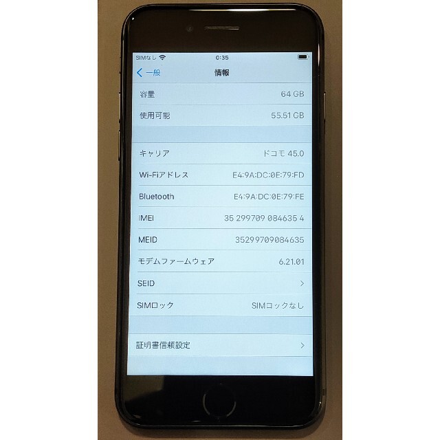 iPhone8 本体 SIMロック解除 箱・付属品あり
