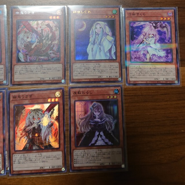 遊戯王 屋敷わらし 幽鬼うさぎ プリズマセット | pampa2030.org.ar