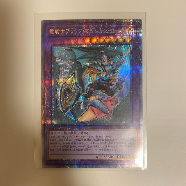 遊戯王(ユウギオウ)の遊戯王 竜騎士ブラックマジシャンガール 絵違い プリズマティックシークレットレア エンタメ/ホビーのトレーディングカード(シングルカード)の商品写真