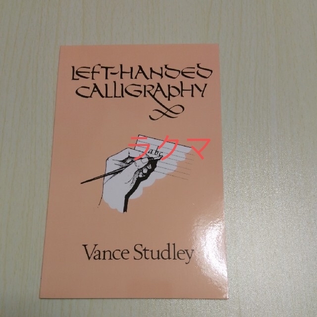Left-Handed Calligraphy 左利き　カリグラフィ　 エンタメ/ホビーの本(洋書)の商品写真