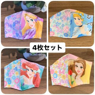 プリンセス インナーマスク 4枚セット(外出用品)