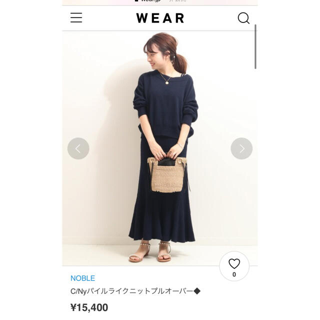 Noble(ノーブル)の★専用★NOBLE C/Nyパイルライクニットプルオーバー レディースのトップス(ニット/セーター)の商品写真