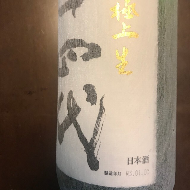 十四代 播州山田錦