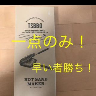 jtstore様専用の出品です！(調理器具)