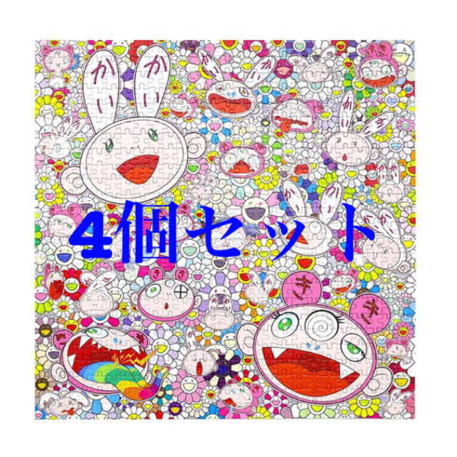 【新品】Kaikai & Kiki & FLOWERS　パズル　4個セットキャラクターグッズ