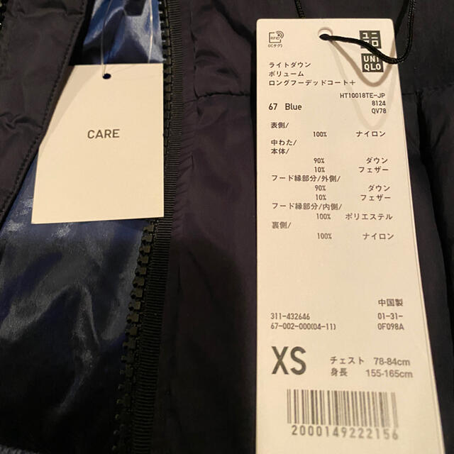 UNIQLO(ユニクロ)のユニクロ +J ジルサンダー　ライトダウンボリュームロングフーデッドコート XS メンズのジャケット/アウター(ダウンジャケット)の商品写真