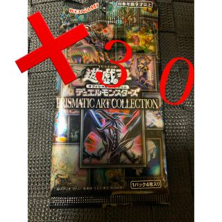 ユウギオウ(遊戯王)の遊戯王　プリズマティックアートコレクション　３０パック　即発送(Box/デッキ/パック)