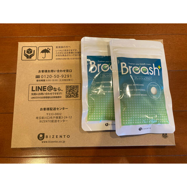 BIZENT Breash（ブレッシュ）2袋（60粒）
