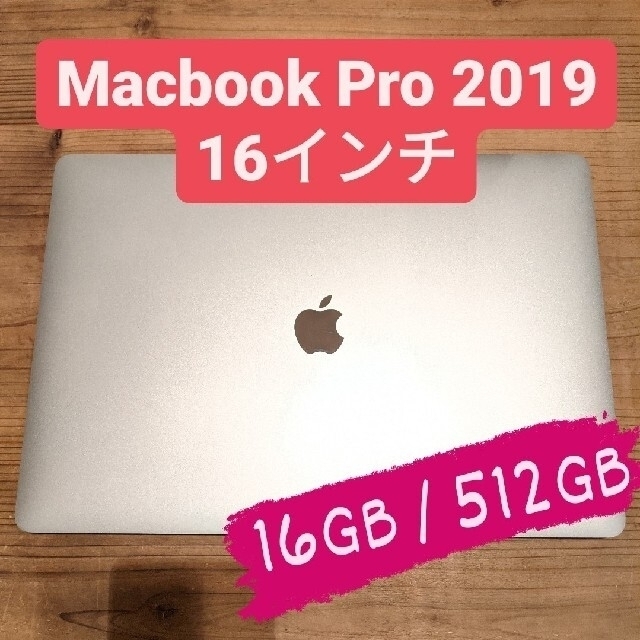 本日のみ価格[美品]16インチ Macbook Pro 2019 US配列