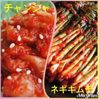 韓国　チャンジャ&ネギキムチ(漬物)