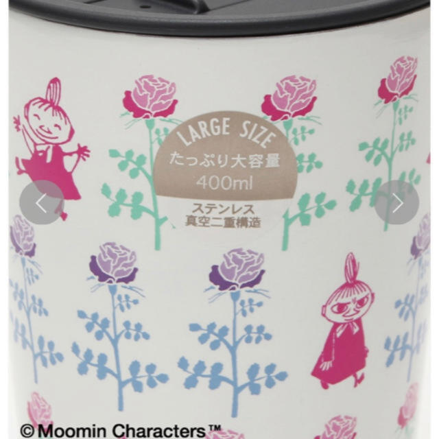 AfternoonTea(アフタヌーンティー)の完売品 Moomin×Afternoon Tea/ステンレスタンブラー  インテリア/住まい/日用品のキッチン/食器(タンブラー)の商品写真