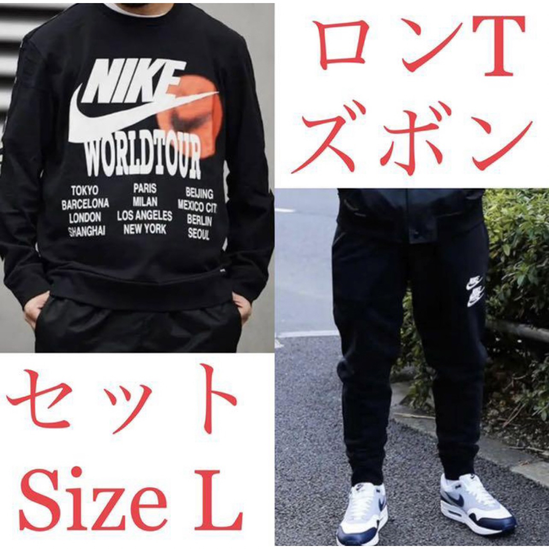 セットアップ[新品] ナイキ WORLDTOUR メンズ 上下セット