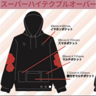 【値下不可】超特急 ユーキ 赤 パーカー(アイドルグッズ)