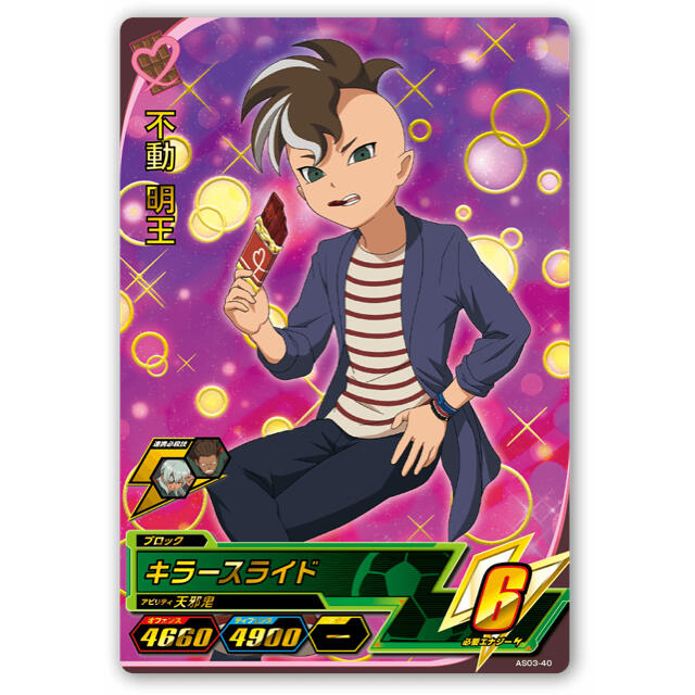 Takara Tomy イナズマイレブンac 不動明王 バレンタインの通販 By Asuteroid Shop タカラトミーならラクマ Takara Tomy イナズマイレブンac 不動明王 バレンタインの通販 By Asuteroid Shop タカラトミーならラクマ