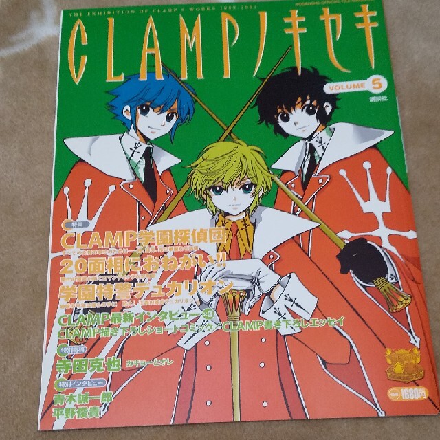 ＣＬＡＭＰノキセキ 5 エンタメ/ホビーの本(アート/エンタメ)の商品写真