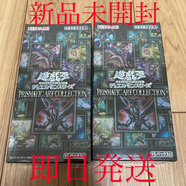 【シュリンク付き】遊戯王 プリズマティックアートコレクション 新品未開封 2箱