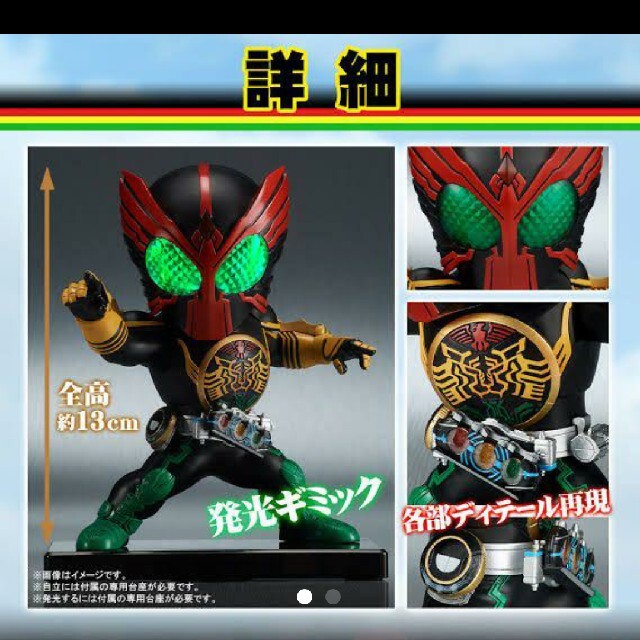 『新品・未開封 』デフォリアル 仮面ライダーオーズ タトバ コンボ