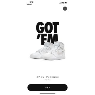 ナイキ(NIKE)のNIKE AIR JORDAN 1 HIGH 85 "NEUTRAL GREY"(スニーカー)