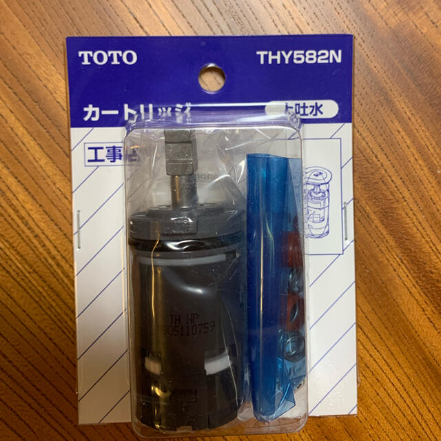 TOTO THY582N シングル レバー カートリッジ 上吐水　新品未開封