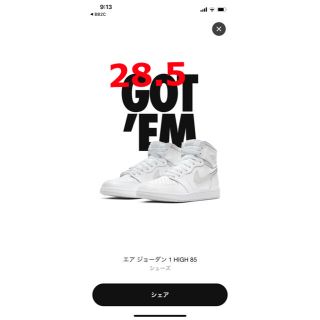 ナイキ(NIKE)のNIKE air jordan1 HIGH 85 Neutral Grey(スニーカー)