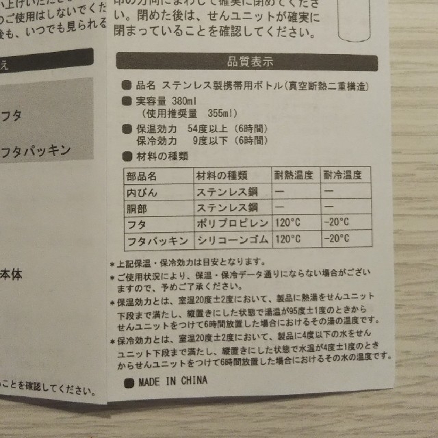 Starbucks Coffee(スターバックスコーヒー)のスタバ福袋 ステンレスタンブラー インテリア/住まい/日用品のキッチン/食器(タンブラー)の商品写真