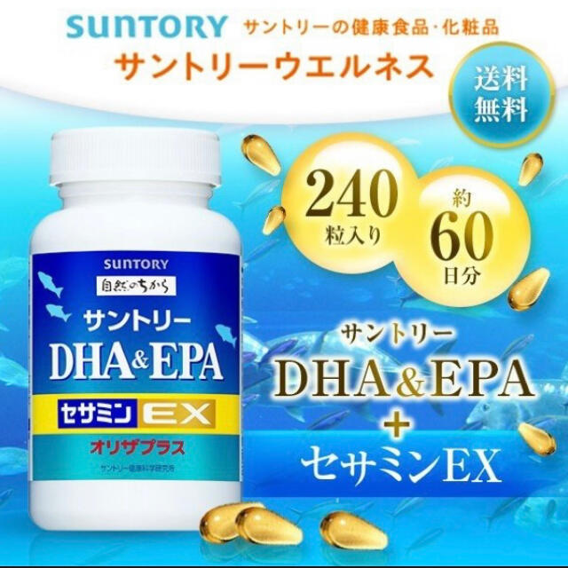 サントリー自然のちから DHA&EPA＋セサミンEX 240粒