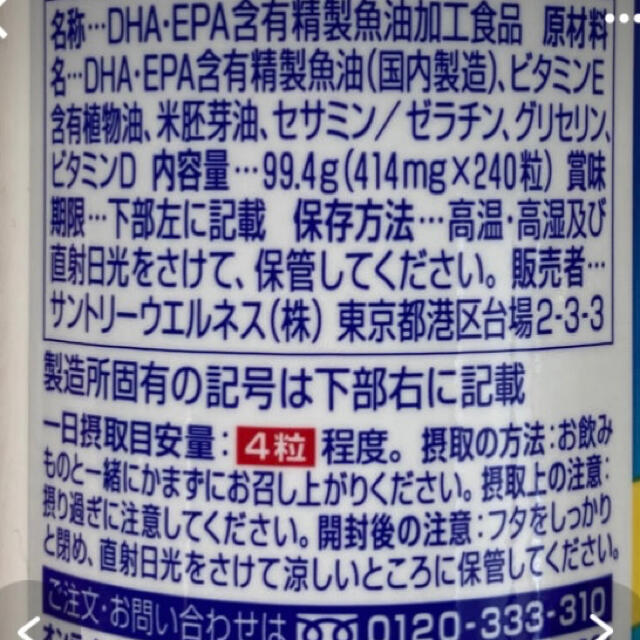 その他サントリー自然のちから DHA&EPA＋セサミンEX 240粒