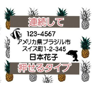 住所印 海 浸透印 シャチハタ はんこ スタンプ 判子 ハンコ 印鑑(はんこ)