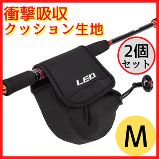 【週末セール】リールケース リールカバー スピニングリール 保護ケース M 2個(リール)