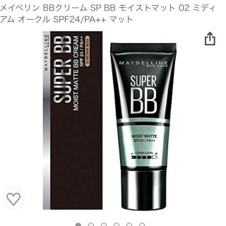 メイベリン(MAYBELLINE)のメイベリン　SUPERBB(ファンデーション)