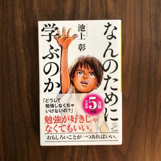 なんのために学ぶのか(人文/社会)