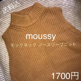 マウジー(moussy)のSALE  moussy★モックネック ノースリーブニット ベスト(ニット/セーター)