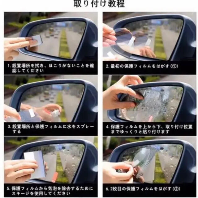 サイドミラー 曇り止めシート 2枚セット 車用品 カー用品 安全グッズの通販 By Rina Kitta S Shop ラクマ サイドミラー 曇り止めシート 2枚セット 車用品 カー用品 安全グッズの通販 By Rina Kitta S Shop ラクマ