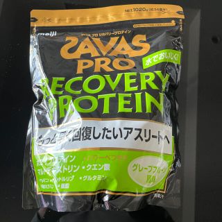 ザバス(SAVAS)のザバスプロ　リカバリープロテイン1020g (プロテイン)