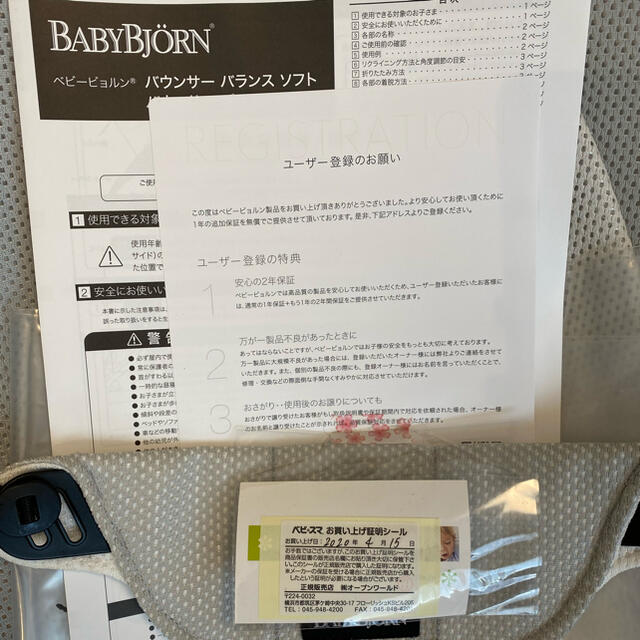 BABYBJORN(ベビービョルン)のベビービョルン バウンサー バランス ソフト キッズ/ベビー/マタニティの寝具/家具(その他)の商品写真