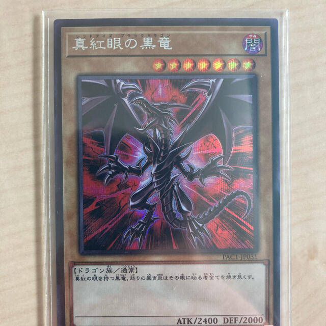 遊戯王 真紅眼の黒竜 レッドアイズブラックドラゴン シークレット 新イラスト の通販 By ジャック S Shop ユウギオウならラクマ 遊戯王 真紅眼の黒竜 レッドアイズブラックドラゴン シークレット 新イラスト の通販 By ジャック S Shop ユウギオウならラクマ
