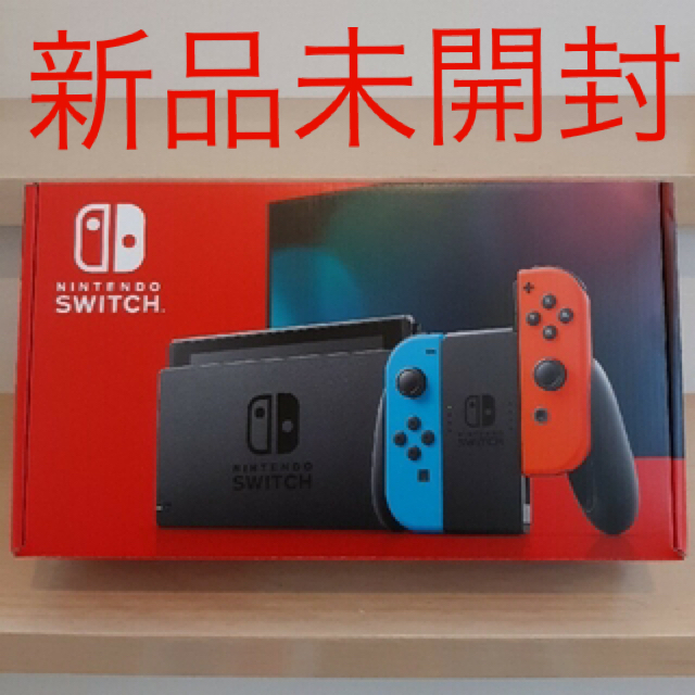 新品未開封　任天堂スイッチ　本体ブルー／レッド