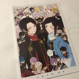 ディーエムエム(DMM)の【画集】刀剣乱舞　戯画【非売品】(イラスト集/原画集)