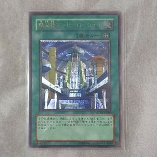 遊戯王 シティの通販 64点 遊戯王を買うならラクマ 遊戯王 シティの通販 64点 遊戯王を買うならラクマ