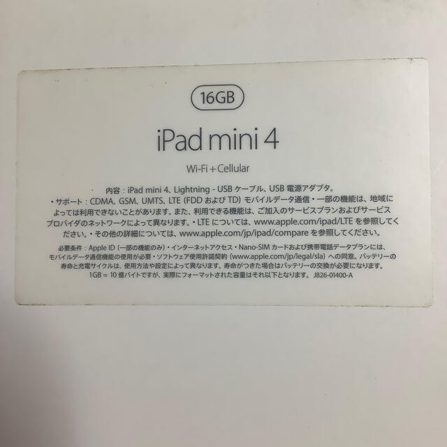 ファッションなデザイン iPadmini4Wi-Fi＋Cellular16GBsilver送料込み 