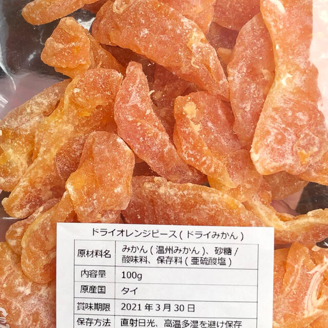 ドライオレンジピース ドライみかん 100g 4袋の通販 By クレヨンしゅんちゃん S Shop ラクマ ドライオレンジピース ドライみかん 100g 4袋の通販 By クレヨンしゅんちゃん S Shop ラクマ