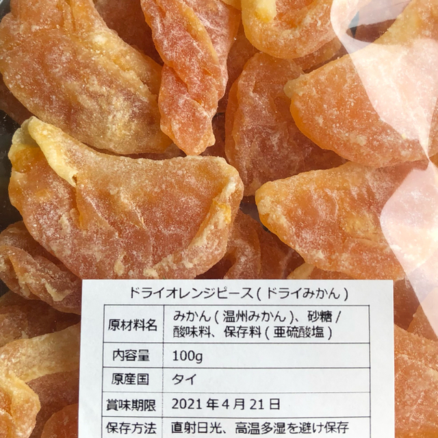 ドライオレンジピース（ドライみかん）100g×4袋 食品/飲料/酒の食品(菓子/デザート)の商品写真