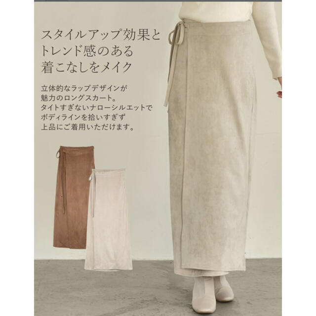 ロングスカート　SLY moussy エモダ　ムルーア レディースのスカート(ロングスカート)の商品写真