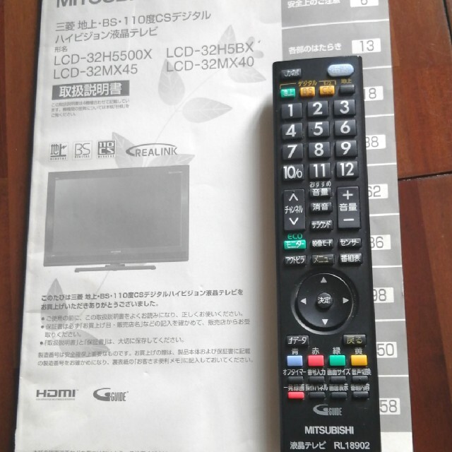 三菱電機(ミツビシデンキ)の三菱 REAL 32型液晶テレビ LCD-32MX40 スマホ/家電/カメラのテレビ/映像機器(テレビ)の商品写真