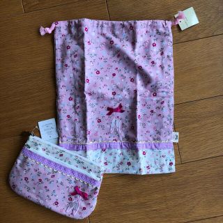 ローラアシュレイ(LAURA ASHLEY)のLAURA ASHLEY kids HOME 着替え袋とポーチセット(その他)