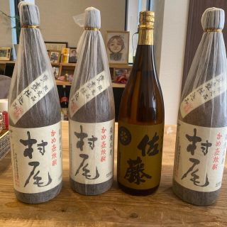 幻の焼酎村尾に佐藤 合計4本(焼酎)