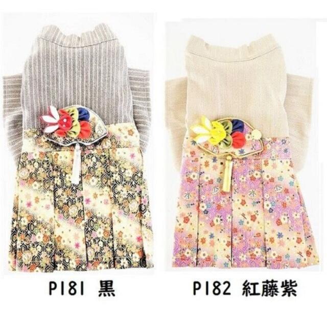 P181 P182 袴 着物 和装 和柄 ドッグウェア はかま 正月 犬服